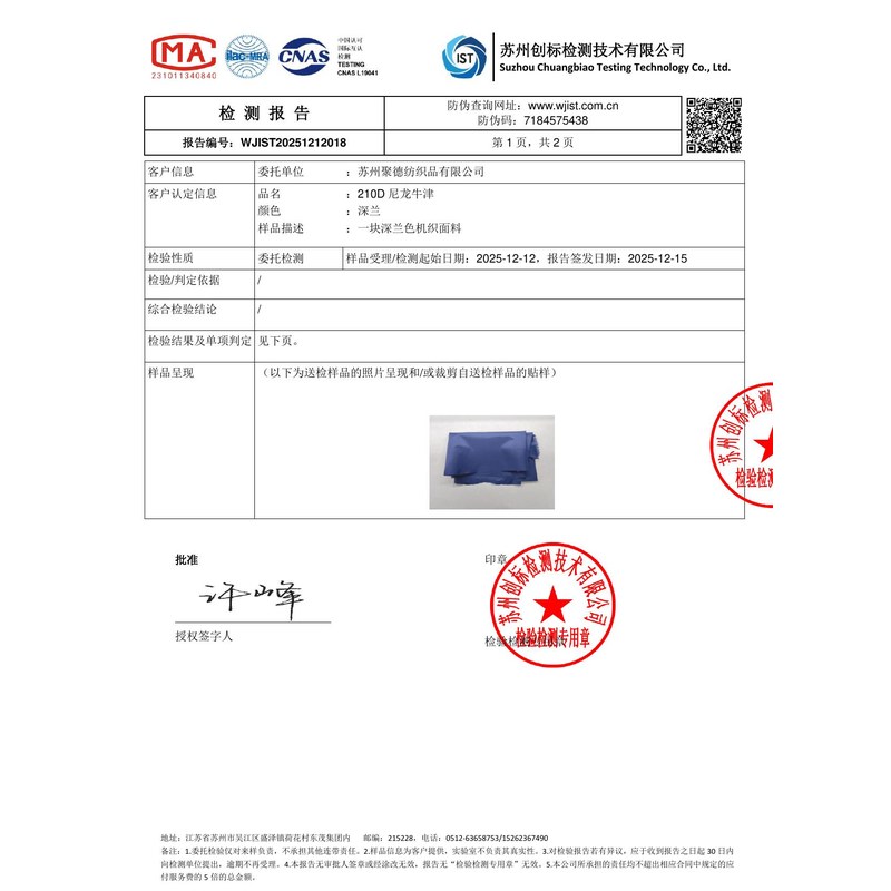 阳山旗帜颜色的潘通色匹配与色差控制：从色卡到成品的对色要点